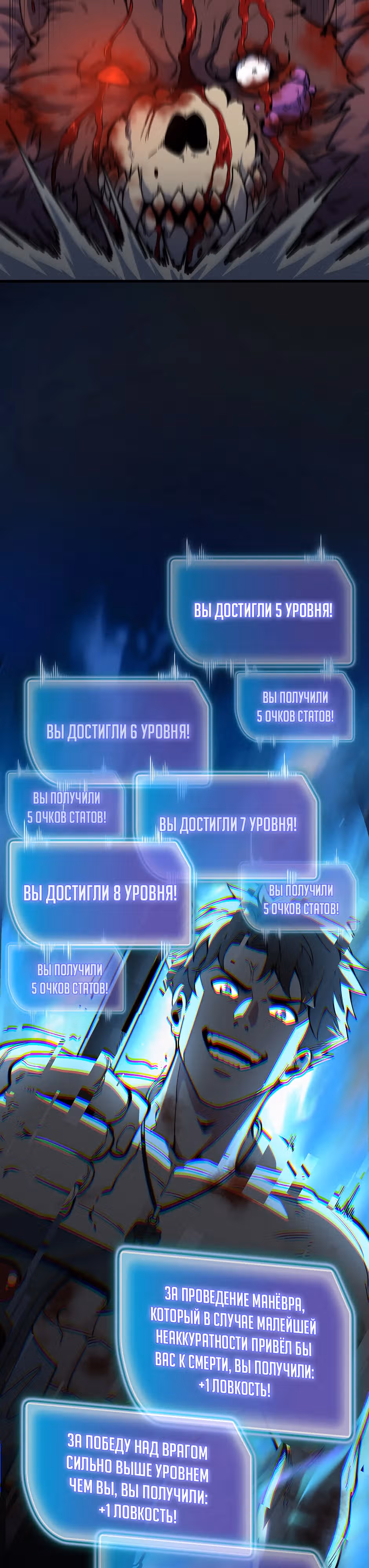 Изгой в другом мире — Том 1 · Глава 5, страница 44