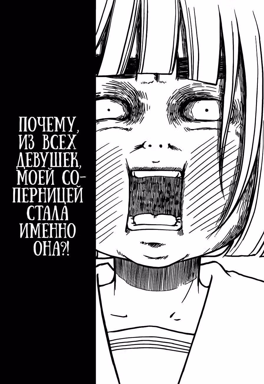 Несуразная принцесса — Том 1 · Глава 4, страница 25