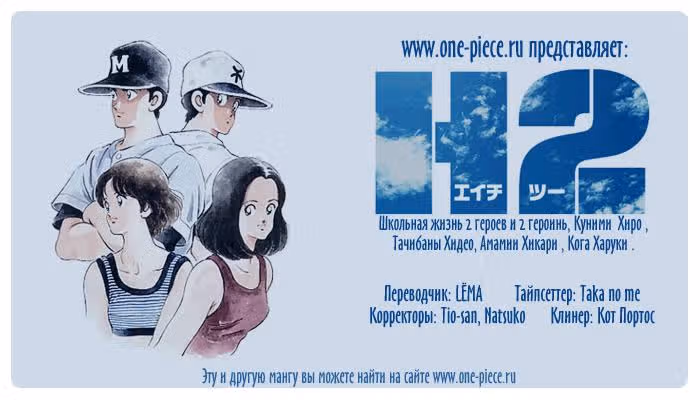 Н2 — Том 9 · Глава 161, страница 19