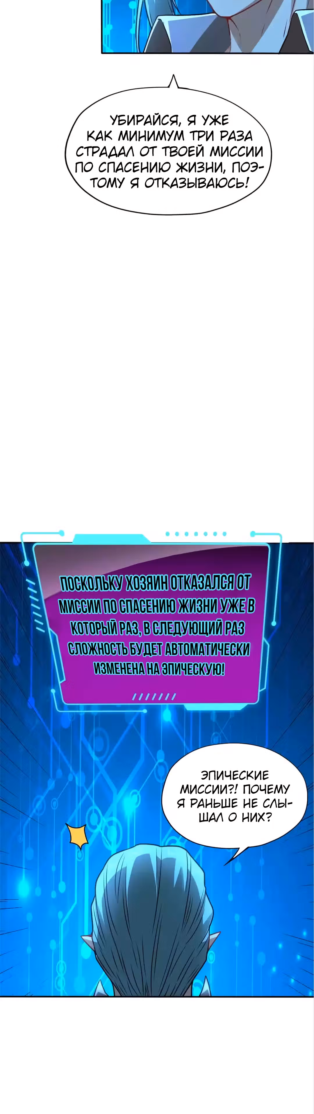 Нападение высшего ранга — Том 1 · Глава 129, страница 12