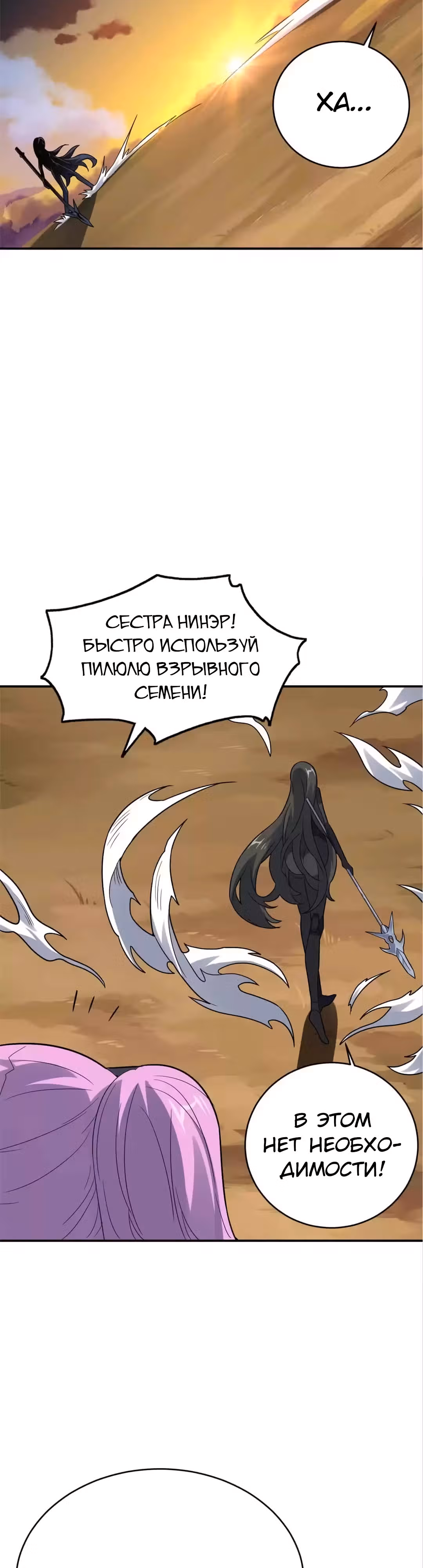 Нападение высшего ранга — Том 1 · Глава 131, страница 17