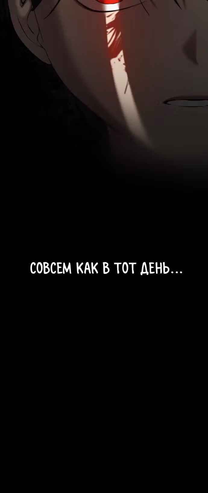 Водитель грузовика, попавший в мир романа-фэнтези — Том 1 · Глава 4, страница 23