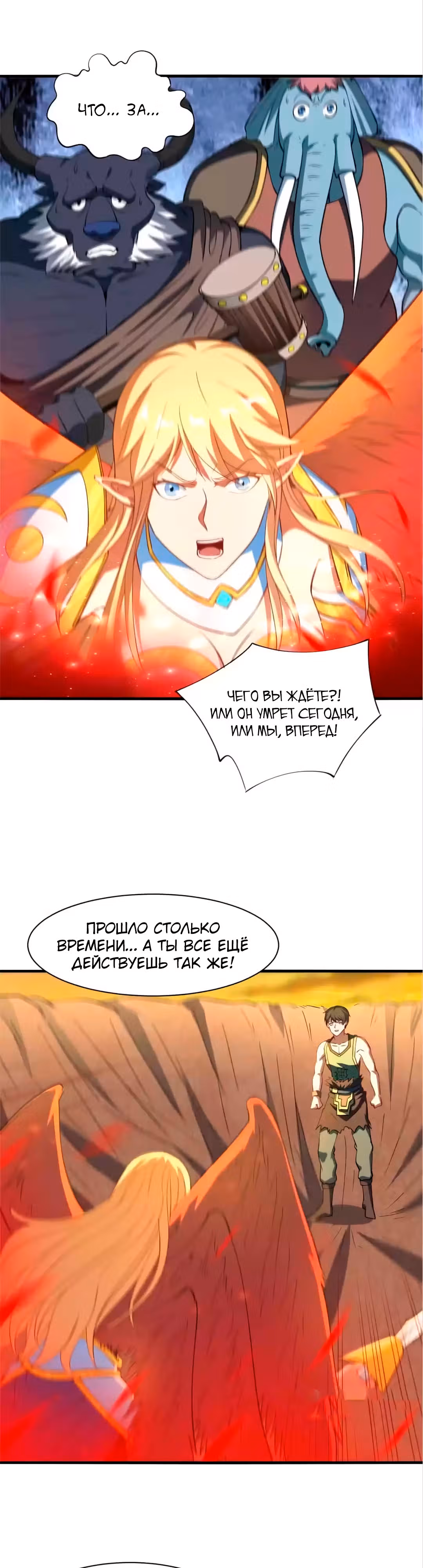 Нападение высшего ранга — Том 1 · Глава 133, страница 18
