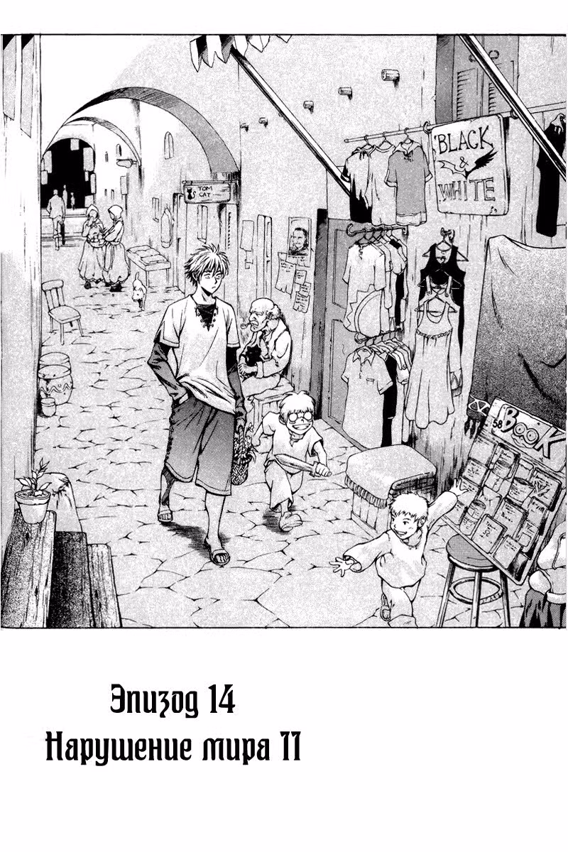 АрхиЛорд — Том 2 · Глава 14, страница 3