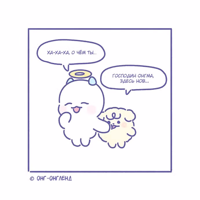 Онг-Онг Вебтун — Том 1 · Глава 2, страница 6