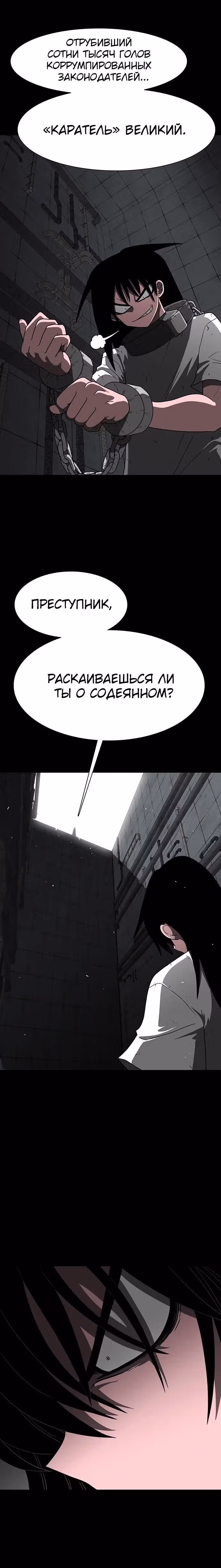 Греймарк — Том 1 · Глава 0, страница 5