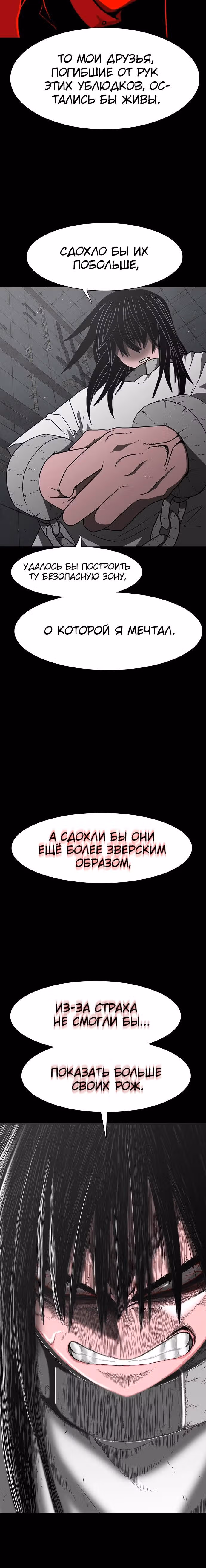 Греймарк — Том 1 · Глава 0, страница 7