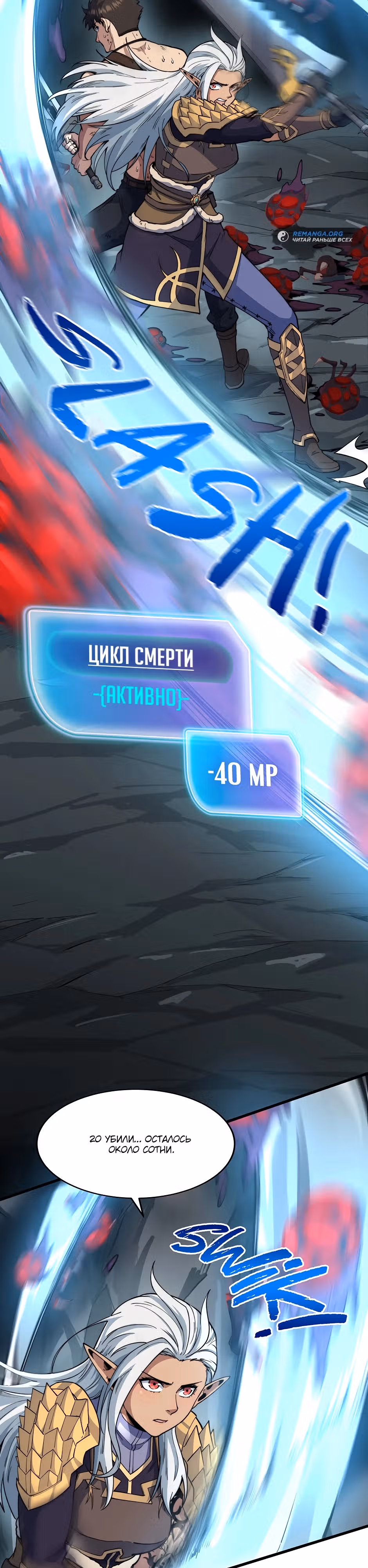 Изгой в другом мире — Том 1 · Глава 8, страница 3