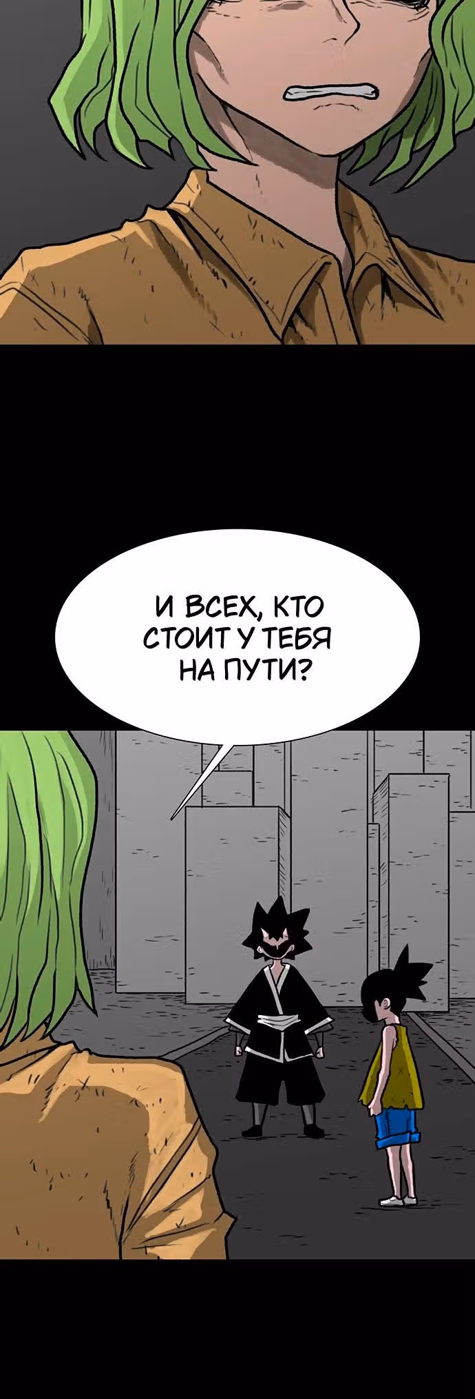 Греймарк — Том 1 · Глава 35, страница 3