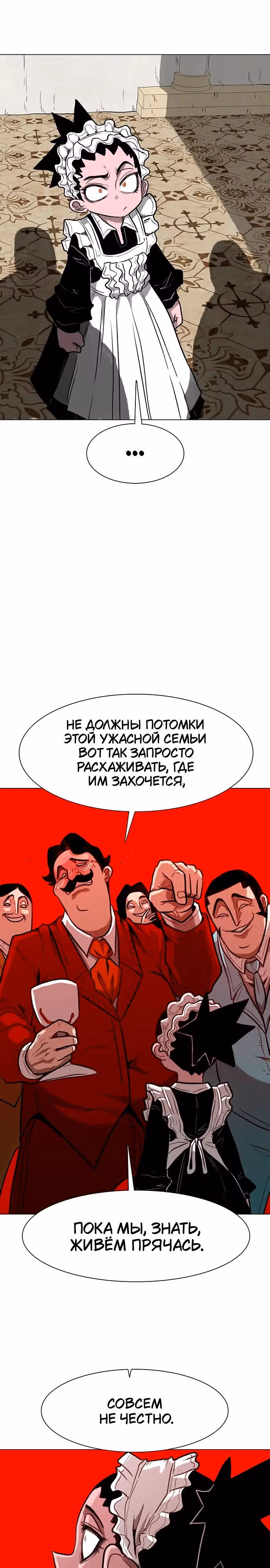 Греймарк — Том 1 · Глава 35, страница 34