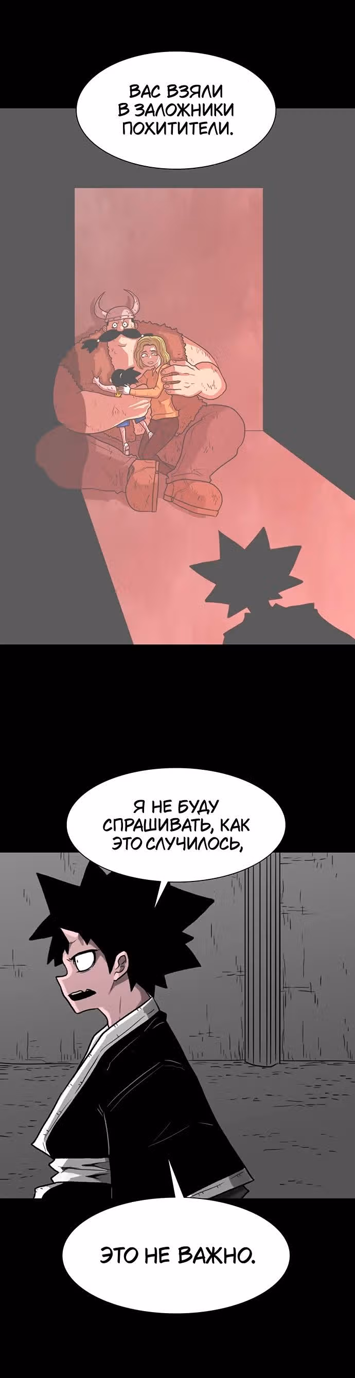 Греймарк — Том 1 · Глава 35, страница 5