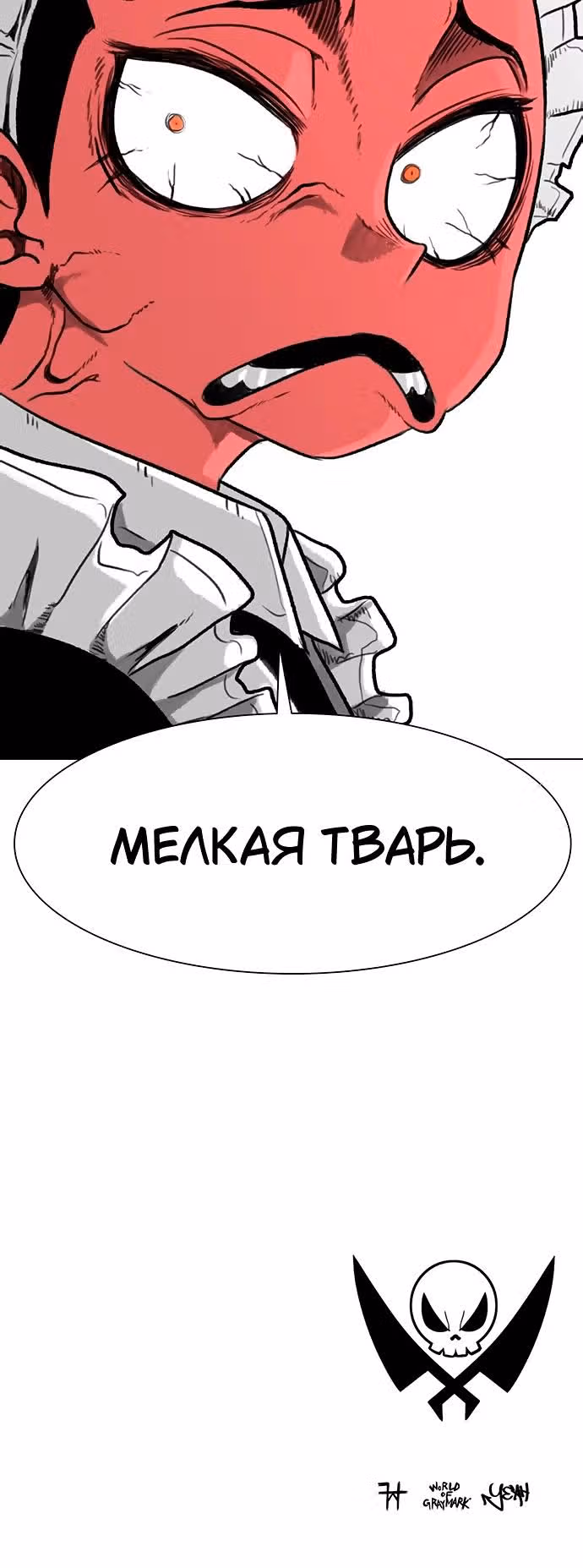 Греймарк — Том 1 · Глава 35, страница 47
