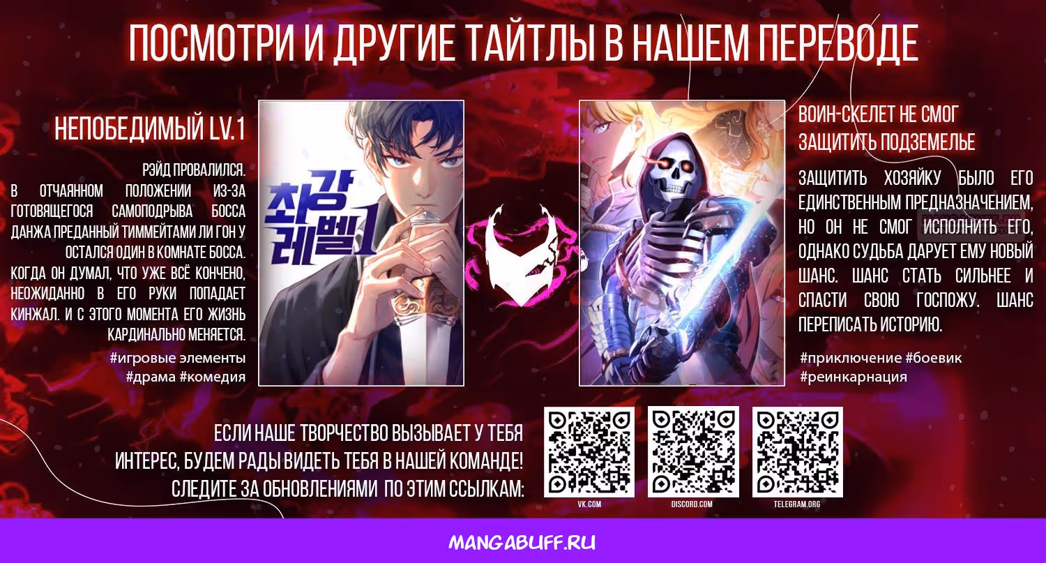 Греймарк — Том 1 · Глава 35, страница 49