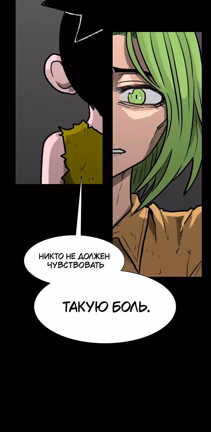 Греймарк — Том 1 · Глава 35, страница 9