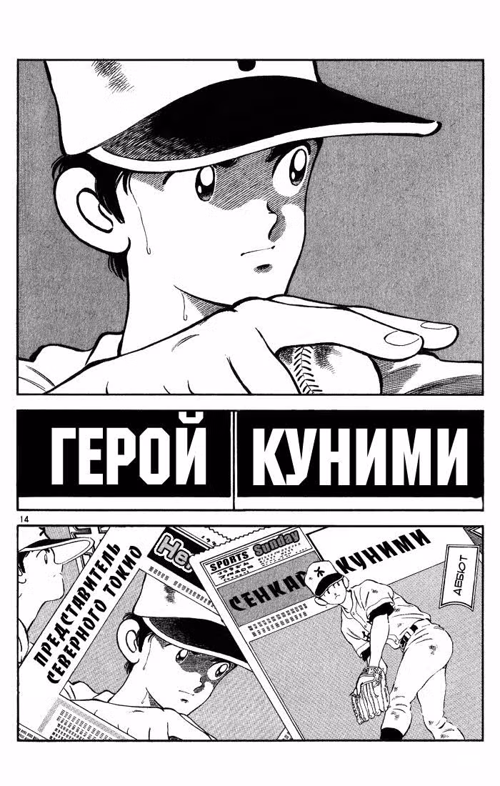 Н2 — Том 9 · Глава 172, страница 14
