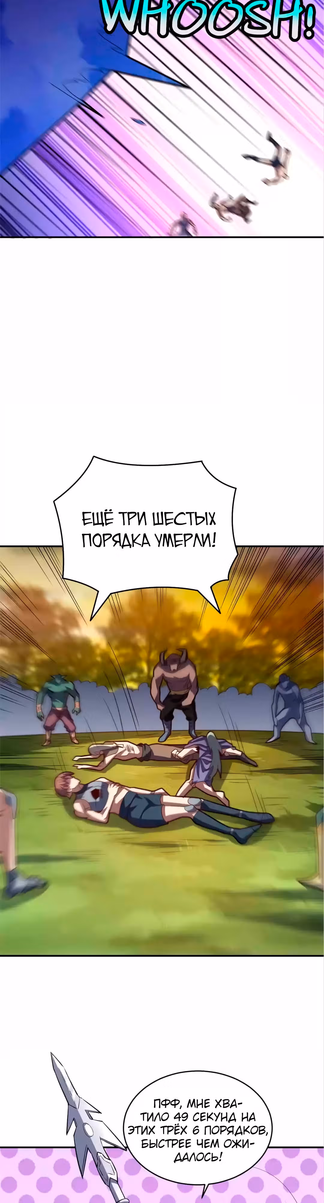 Нападение высшего ранга — Том 1 · Глава 135, страница 17