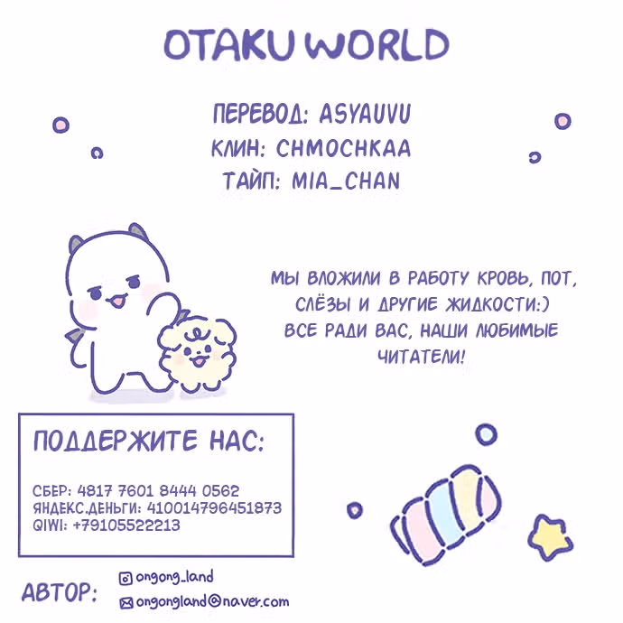 Онг-Онг Вебтун — Том 1 · Глава 7, страница 11