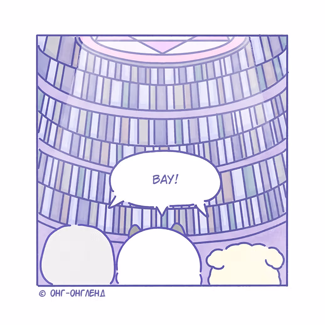 Онг-Онг Вебтун — Том 1 · Глава 7, страница 4