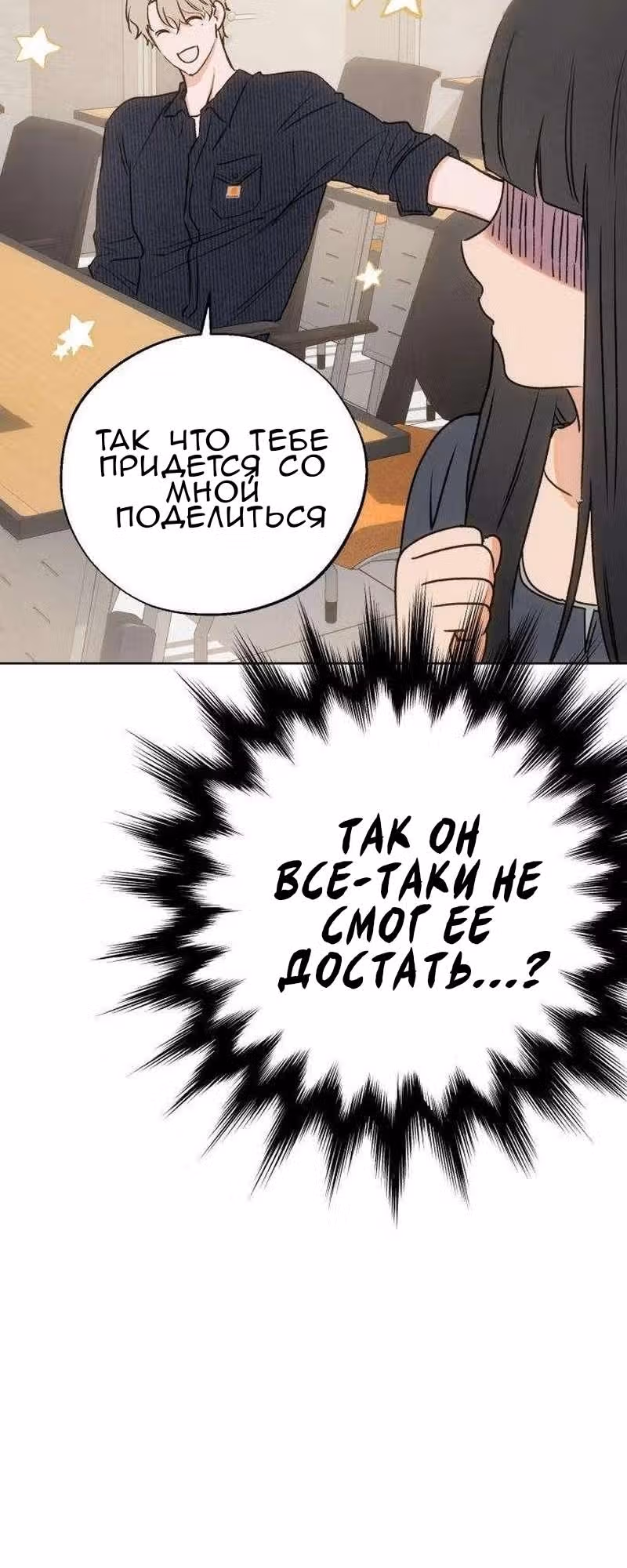 Под присмотром предков — Том 1 · Глава 8, страница 15