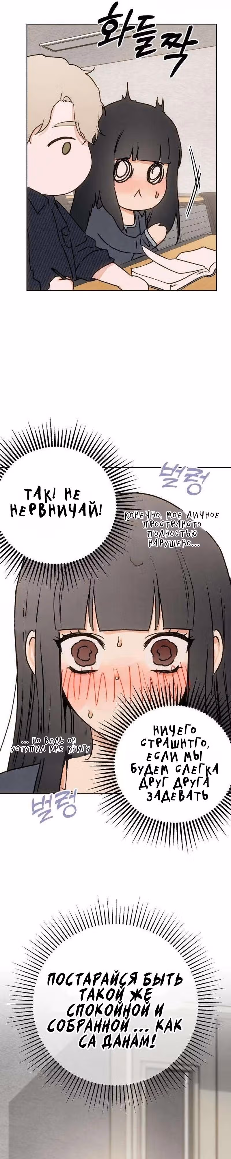 Под присмотром предков — Том 1 · Глава 8, страница 19