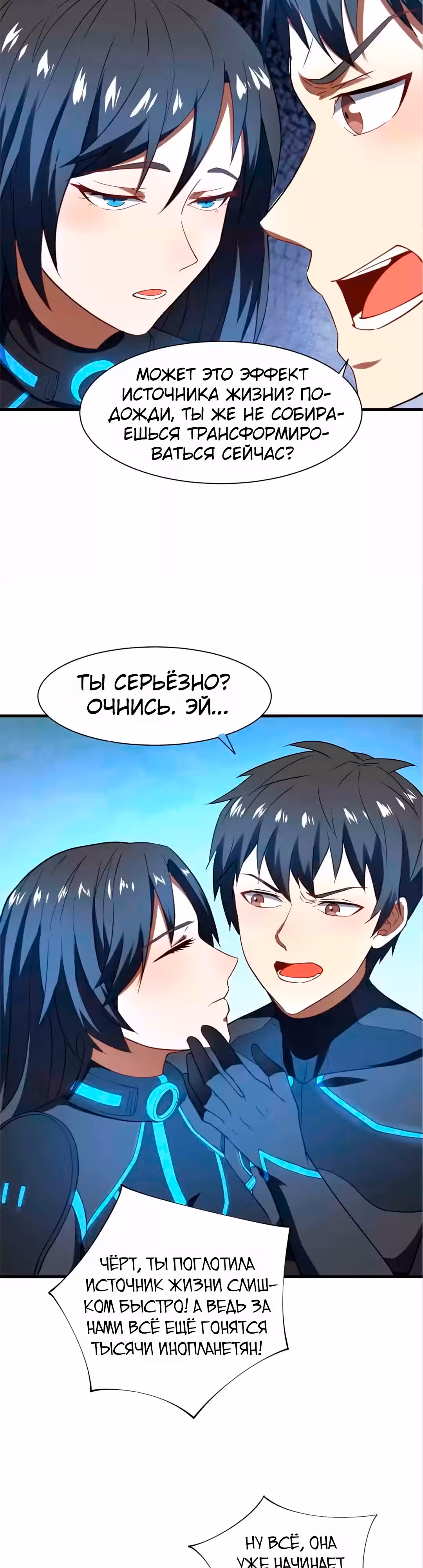 Нападение высшего ранга — Том 1 · Глава 136, страница 16