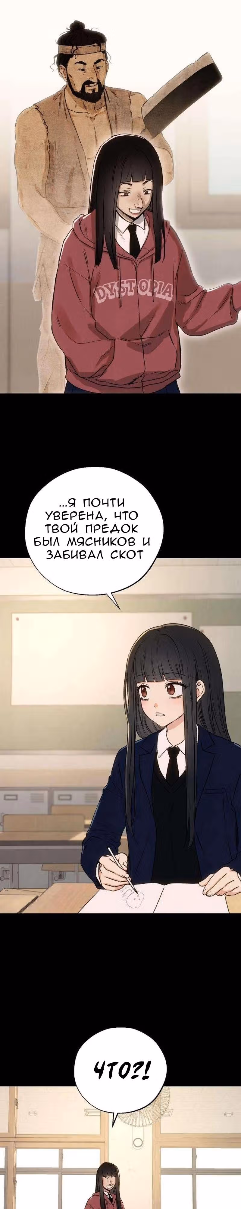 Под присмотром предков — Том 1 · Глава 7, страница 7