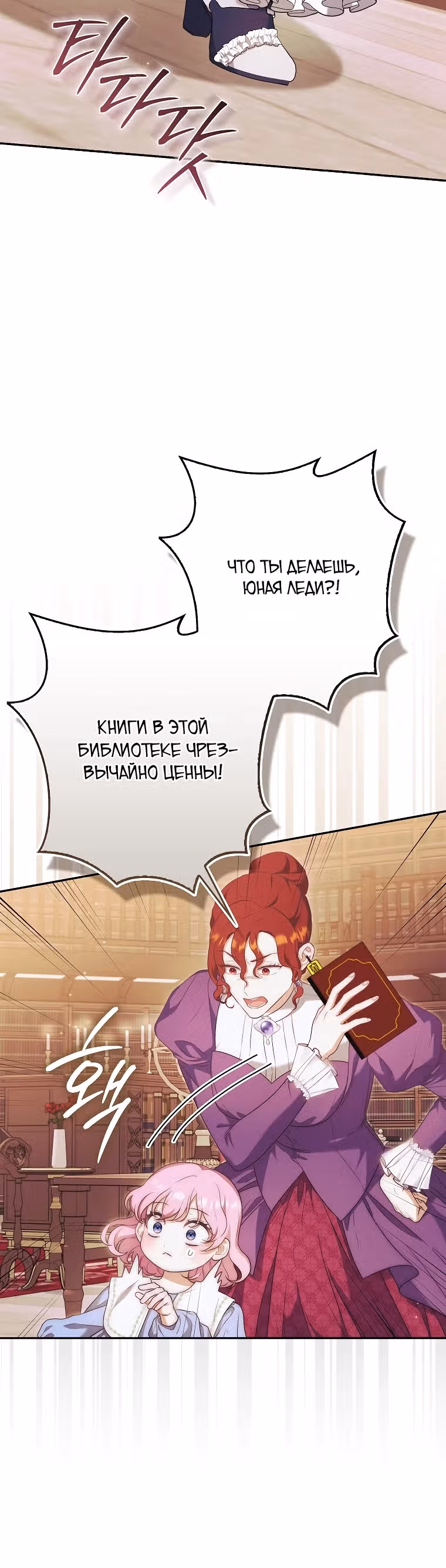 Маленькая повелительница демонов устала от назойливых отцов-героев — Том 1 · Глава 12, страница 15