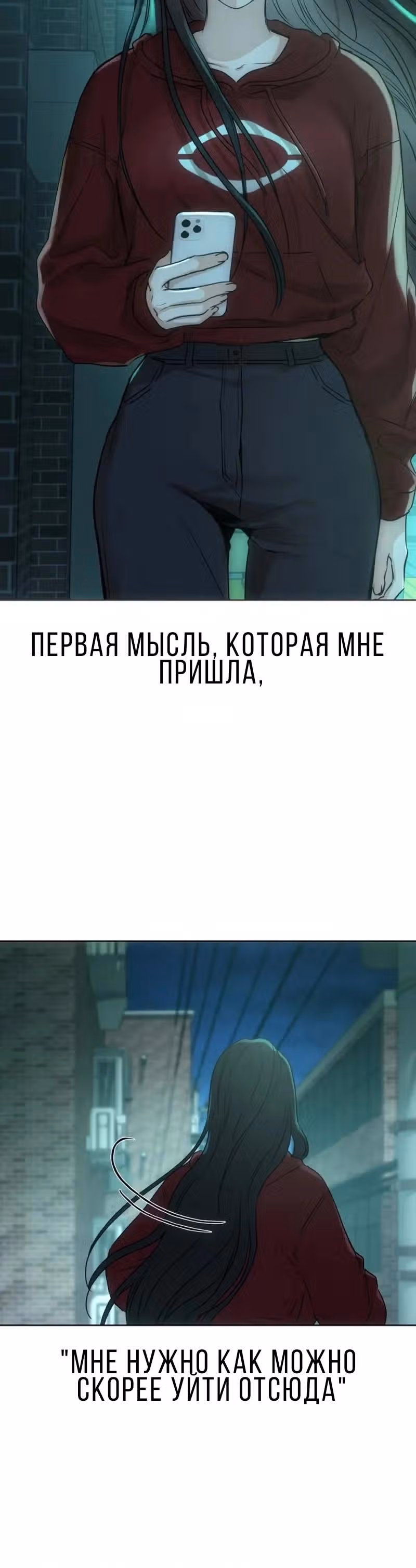 Под присмотром предков — Том 1 · Глава 6, страница 2