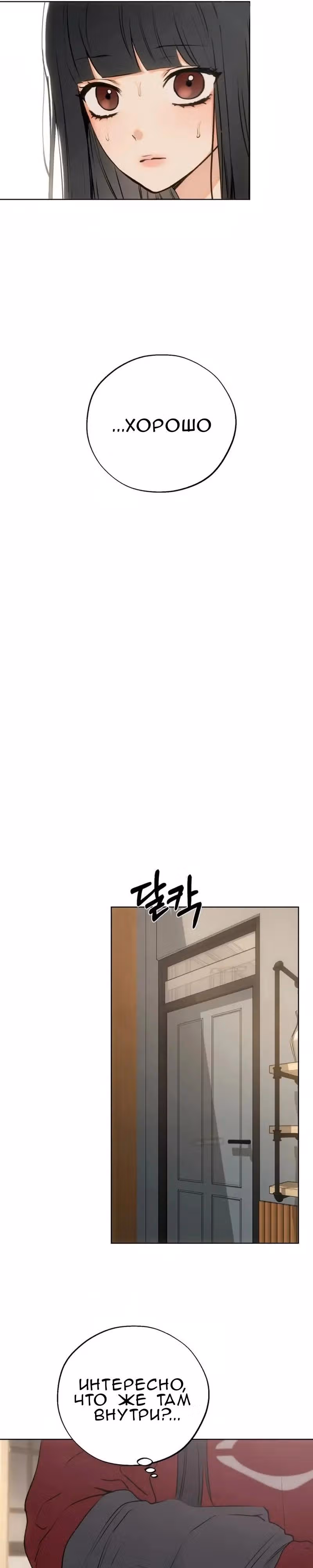 Под присмотром предков — Том 1 · Глава 6, страница 17
