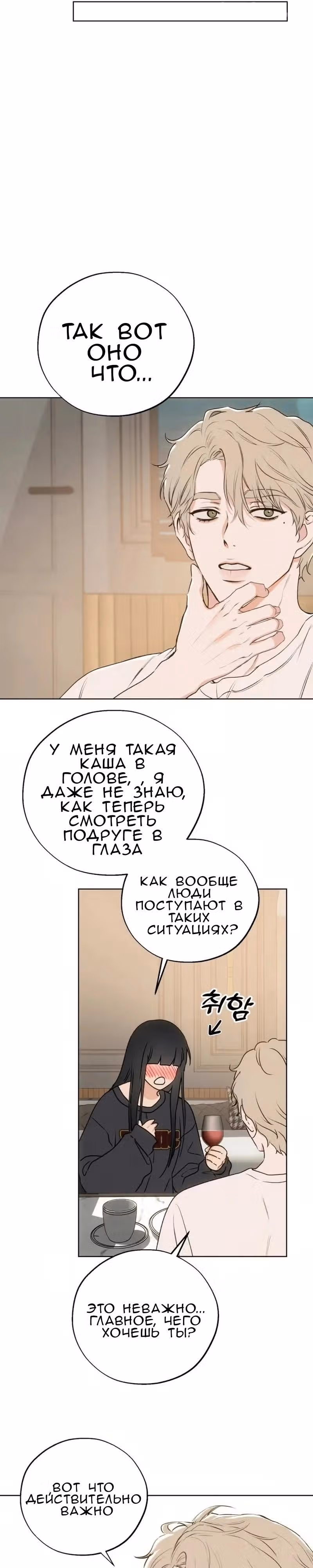 Под присмотром предков — Том 1 · Глава 6, страница 31