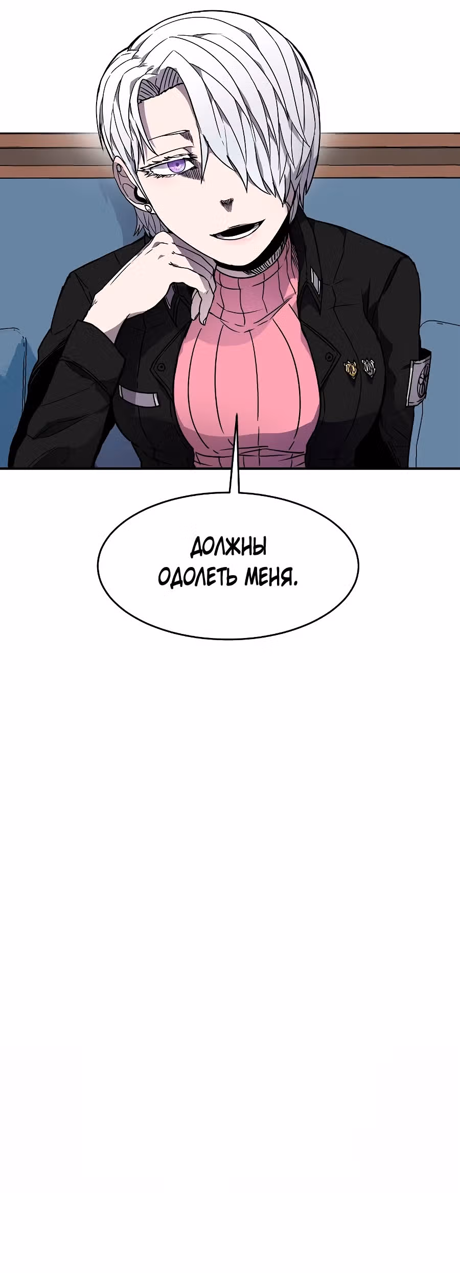 Шаман — Том 1 · Глава 16, страница 40