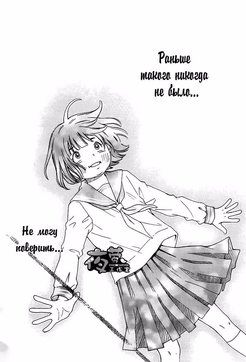 Несуразная принцесса — Том 2 · Глава 12, страница 18