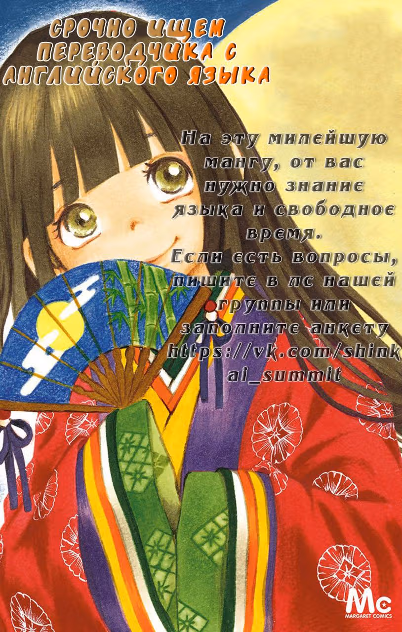 Несуразная принцесса — Том 2 · Глава 12, страница 25