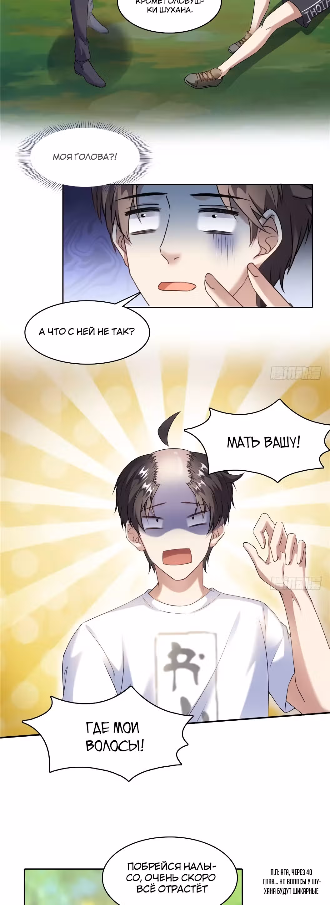 Групповая Беседа Культиваторов — Том 1 · Глава 212, страница 12