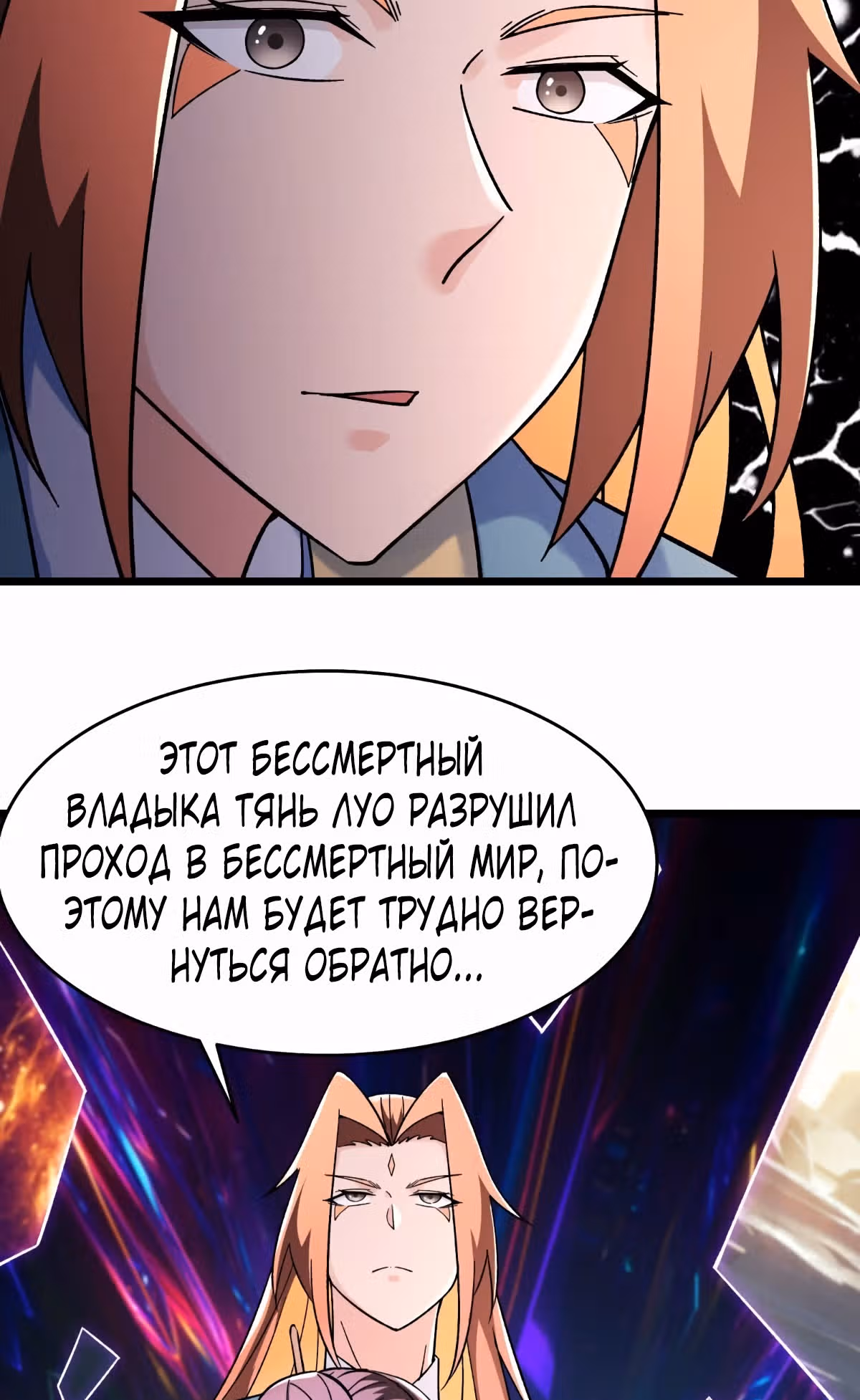 Все мои ученицы - дьяволицы — Том 1 · Глава 157, страница 13