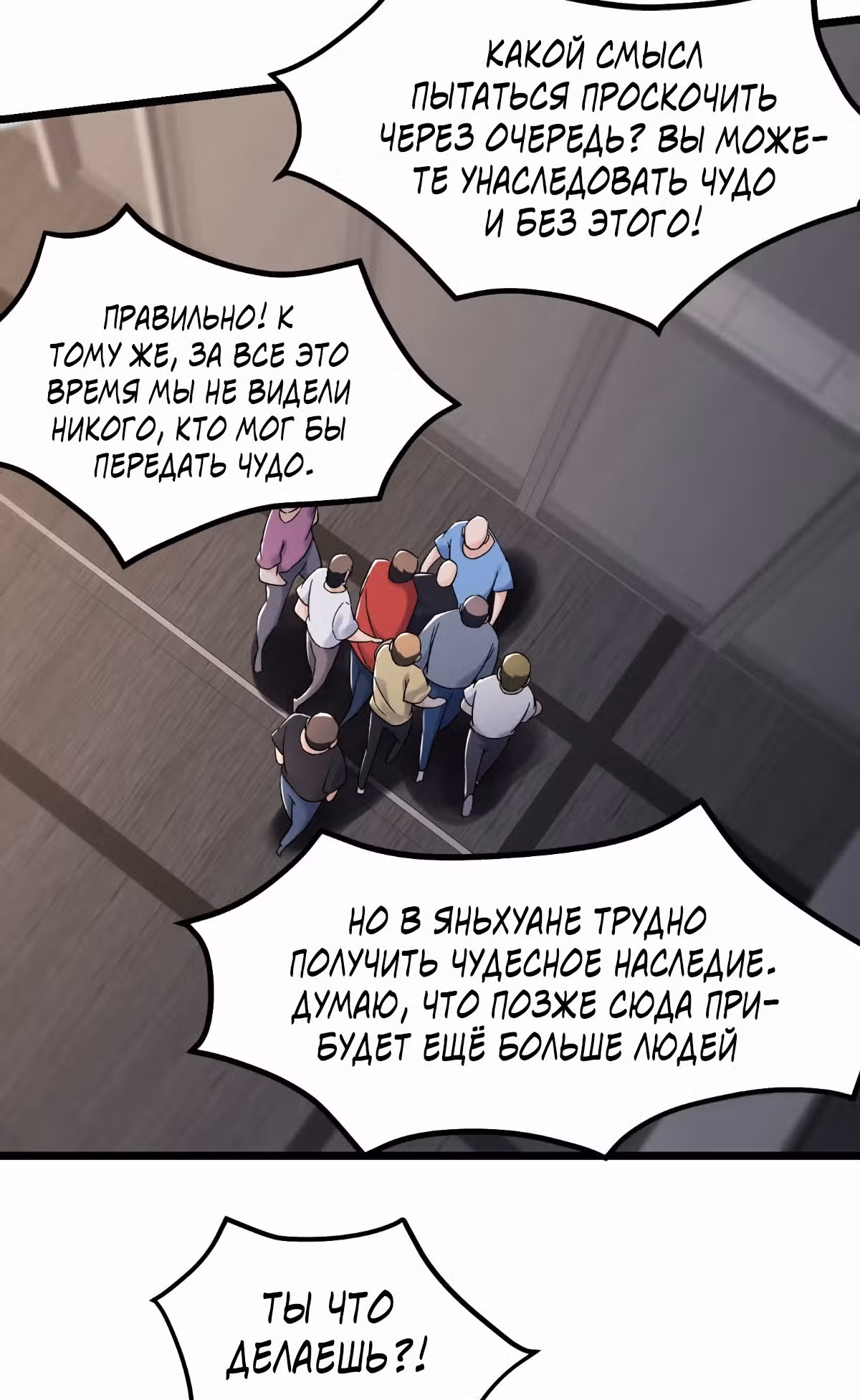 Все мои ученицы - дьяволицы — Том 1 · Глава 157, страница 24