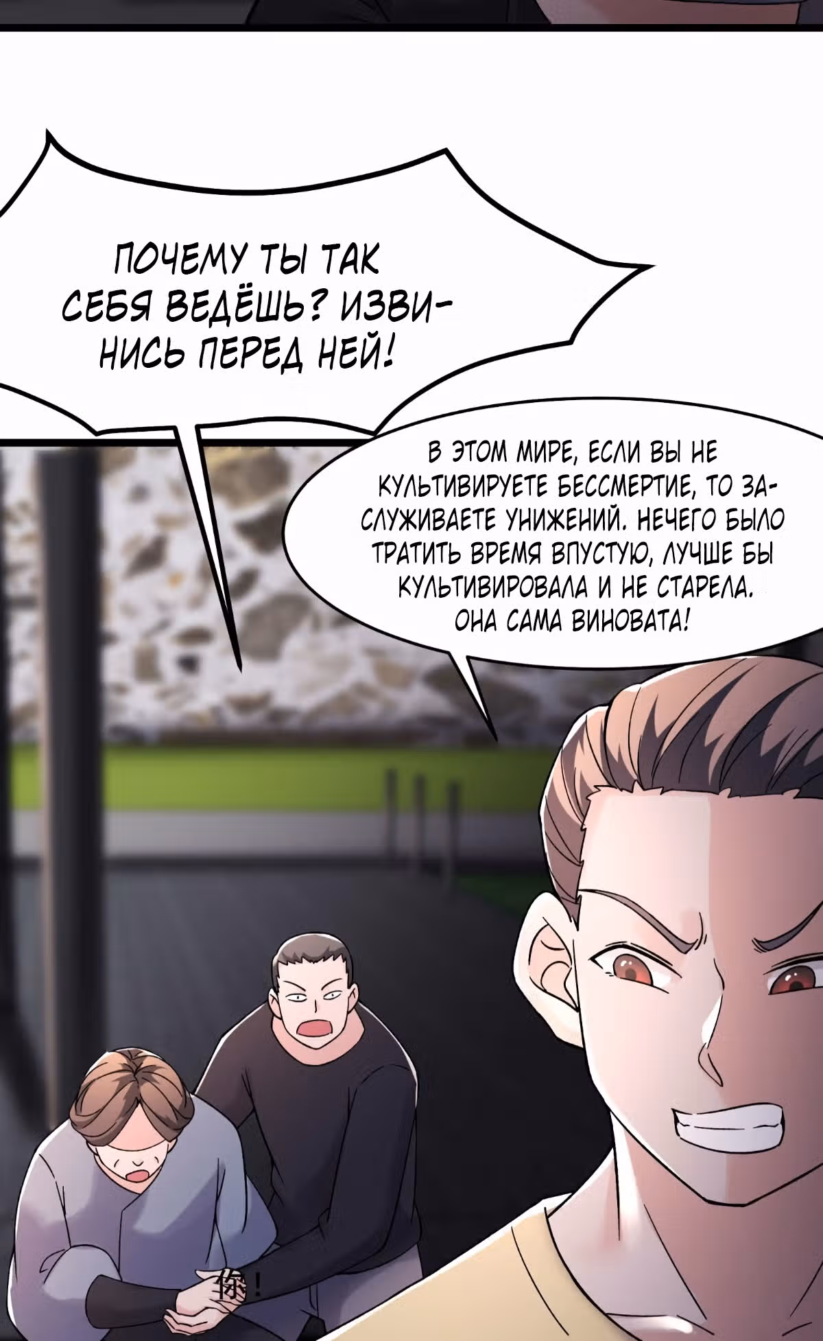 Все мои ученицы - дьяволицы — Том 1 · Глава 157, страница 26