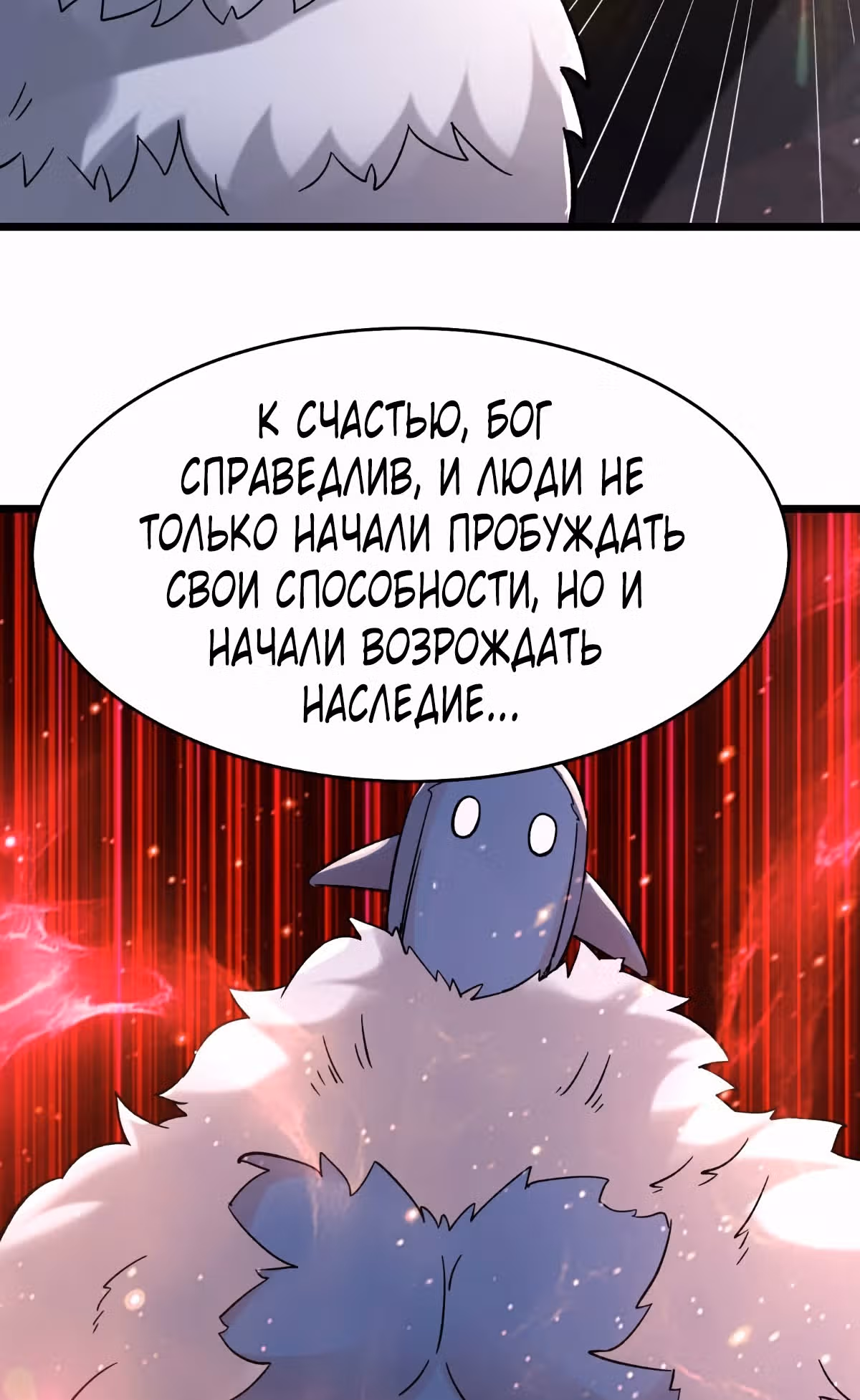 Все мои ученицы - дьяволицы — Том 1 · Глава 157, страница 41