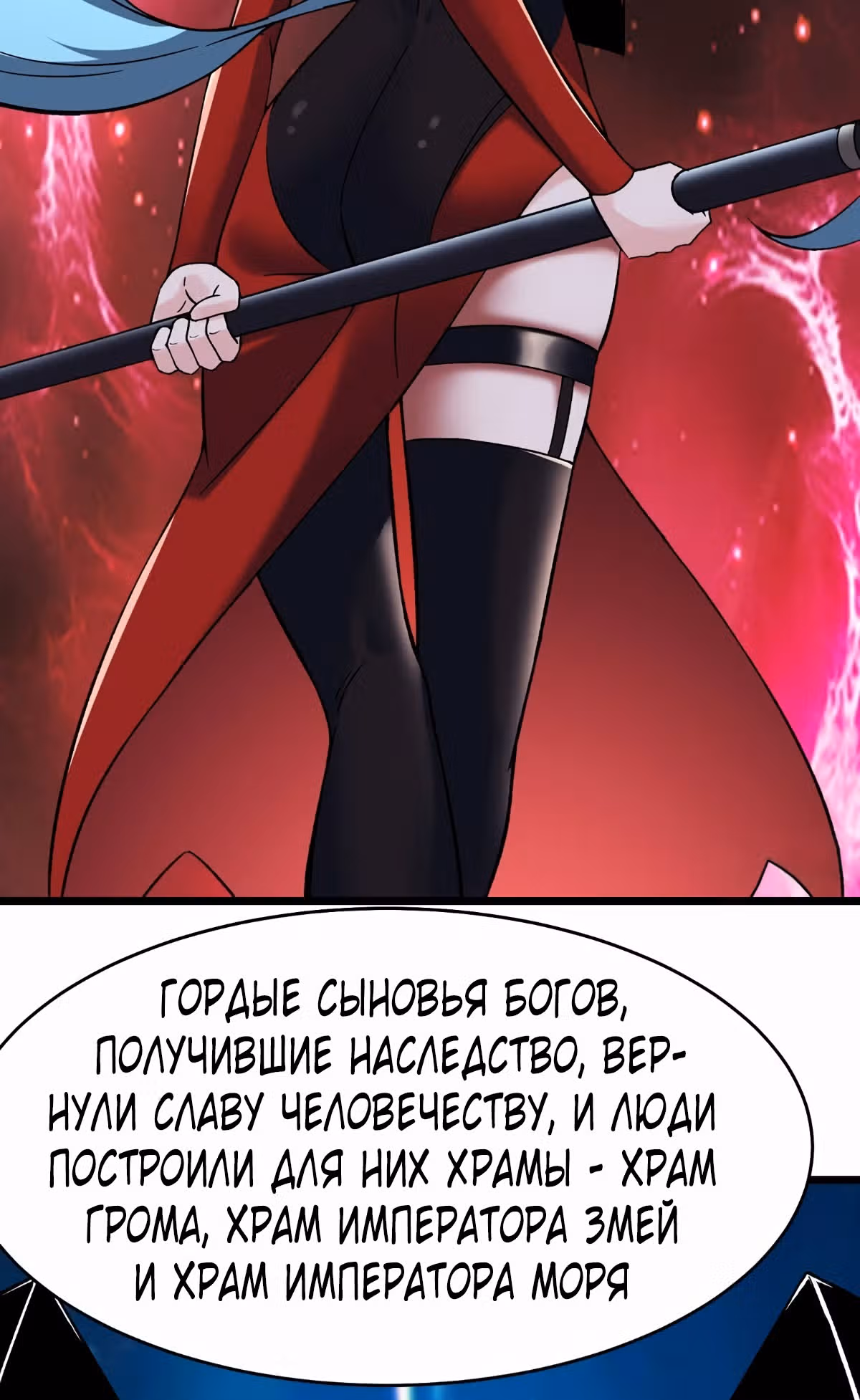 Все мои ученицы - дьяволицы — Том 1 · Глава 157, страница 44