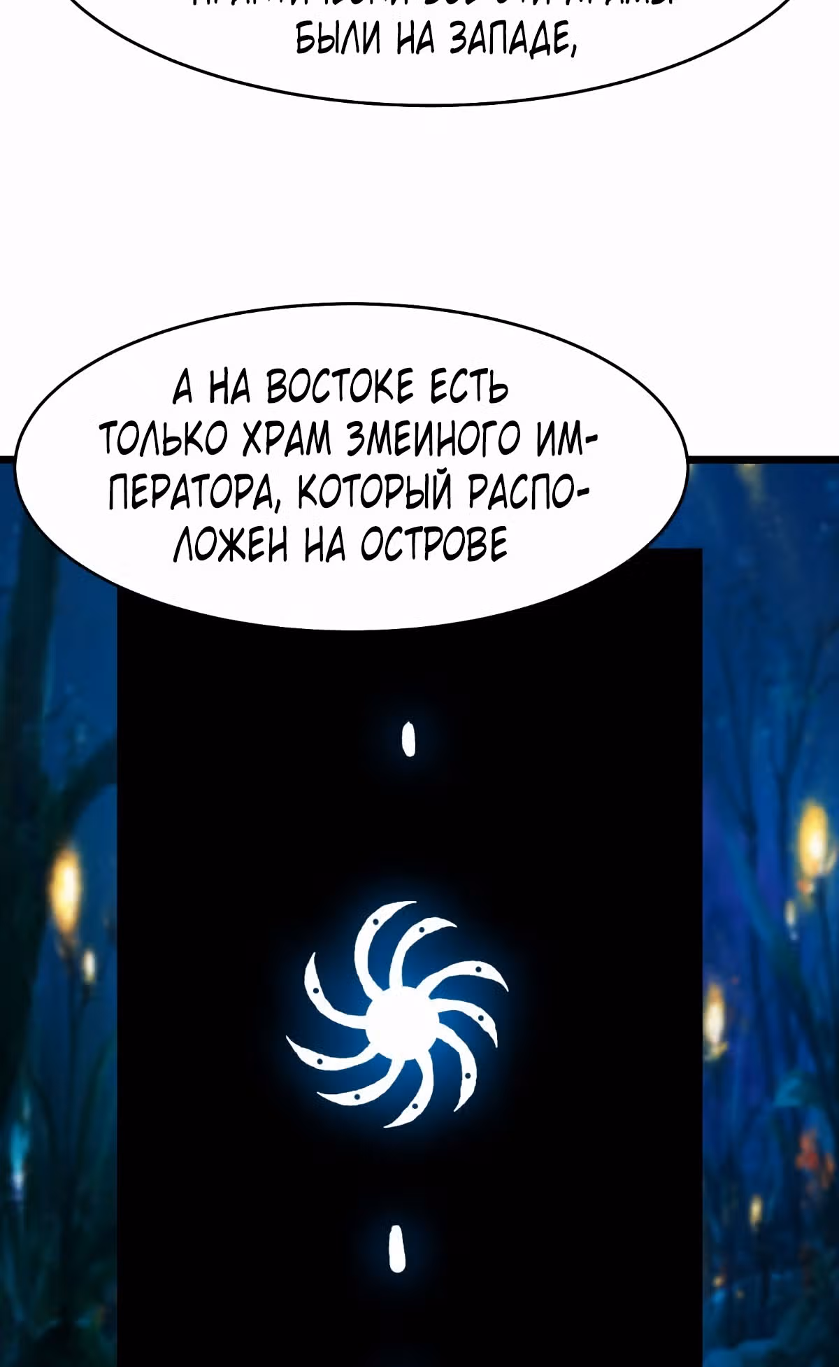Все мои ученицы - дьяволицы — Том 1 · Глава 157, страница 46