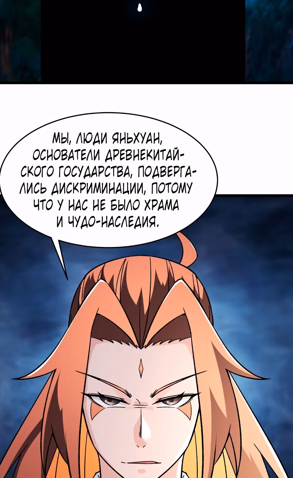 Все мои ученицы - дьяволицы — Том 1 · Глава 157, страница 47