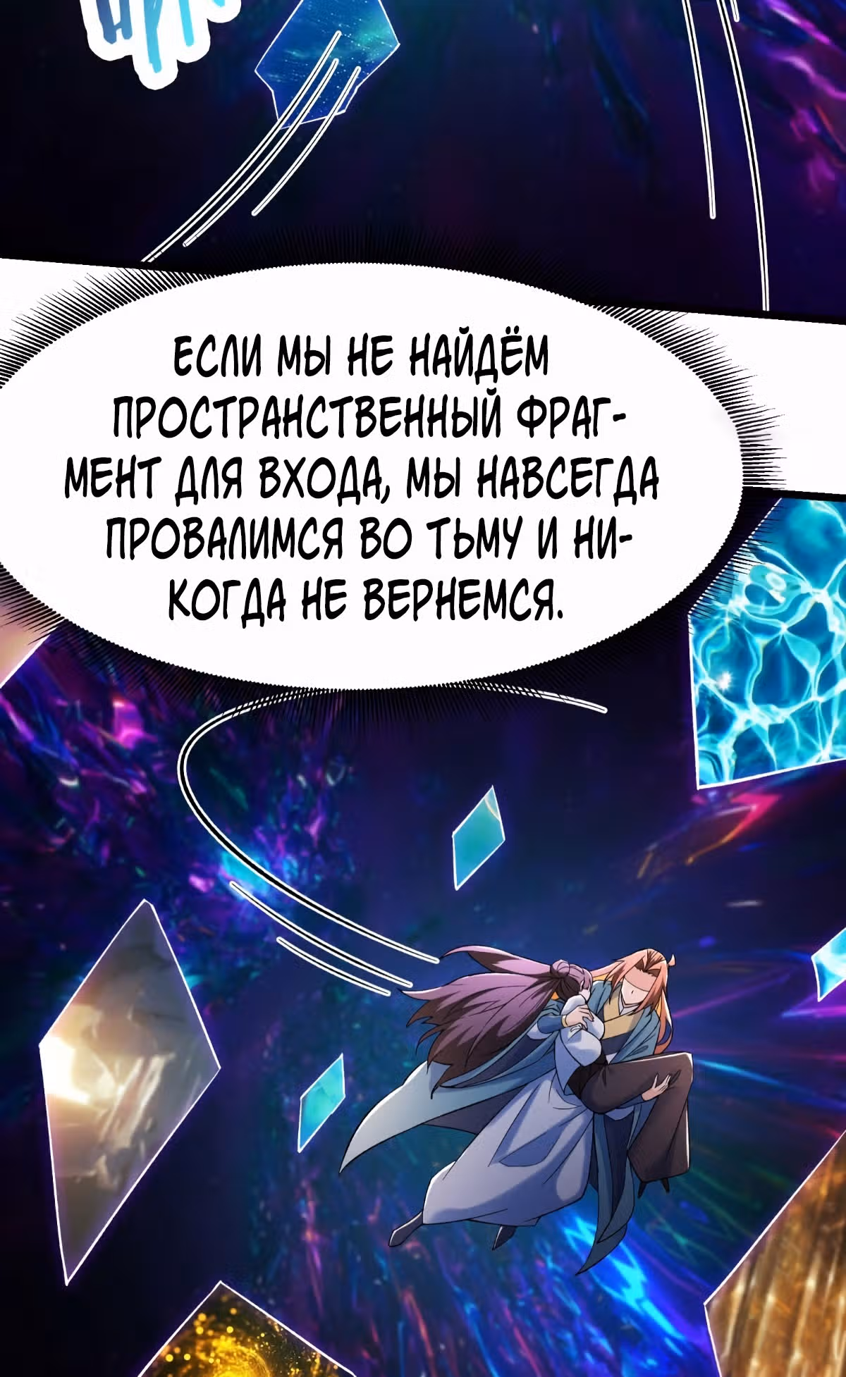 Все мои ученицы - дьяволицы — Том 1 · Глава 157, страница 10