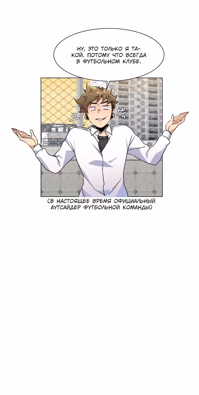 Девятка — Том 1 · Глава 7, страница 38