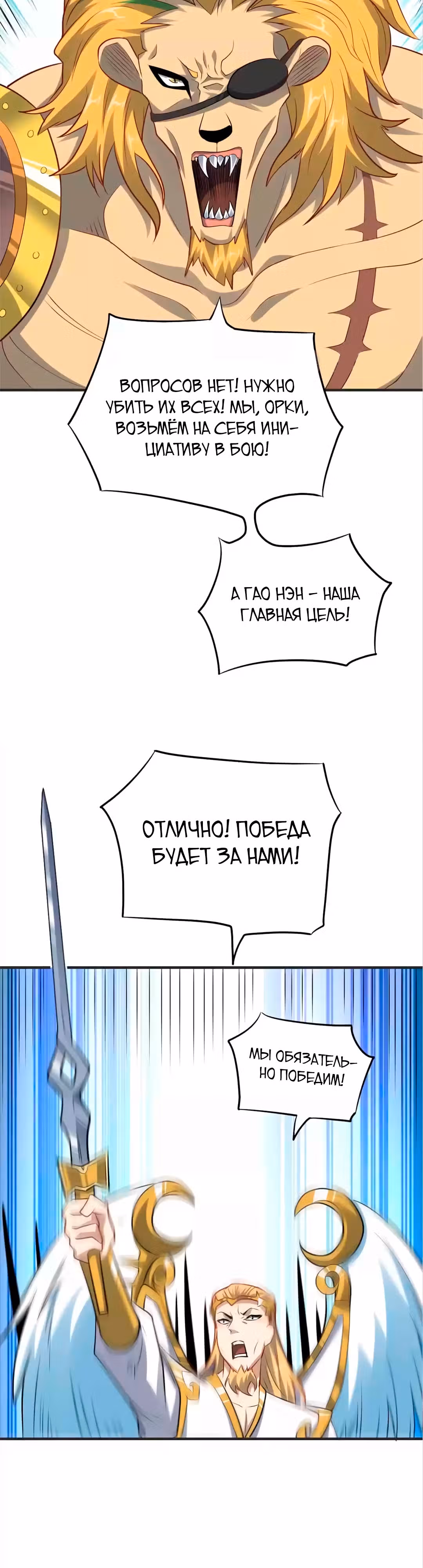 Нападение высшего ранга — Том 1 · Глава 137, страница 3