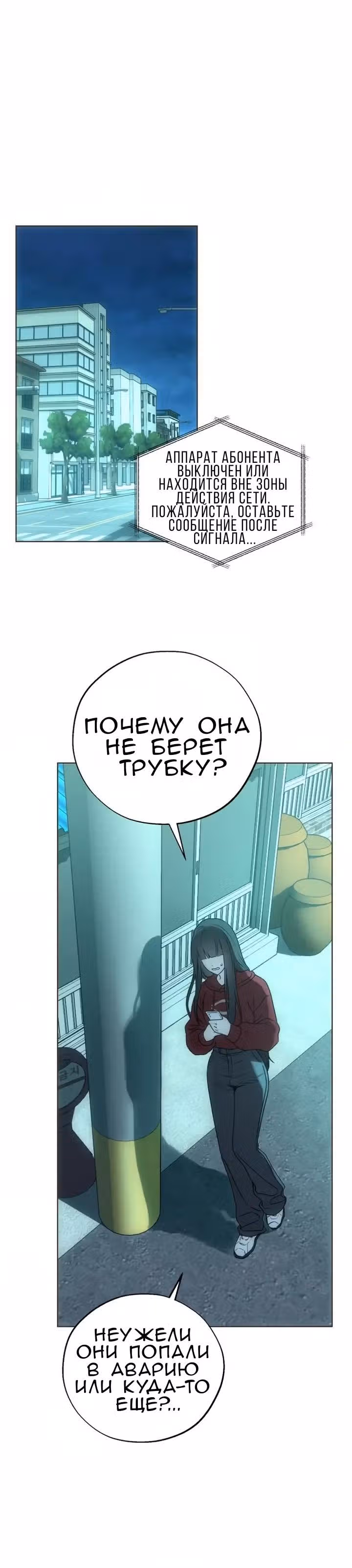 Под присмотром предков — Том 1 · Глава 5, страница 30