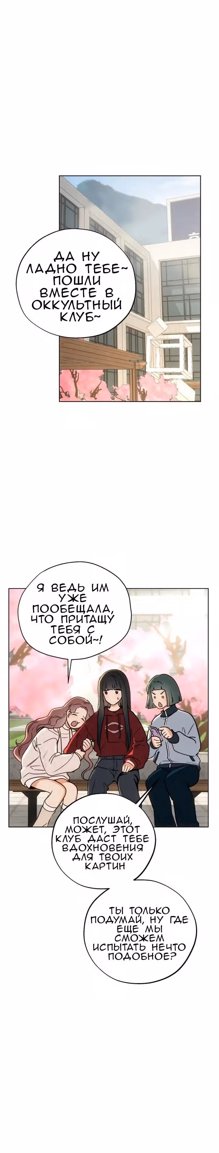 Под присмотром предков — Том 1 · Глава 5, страница 4