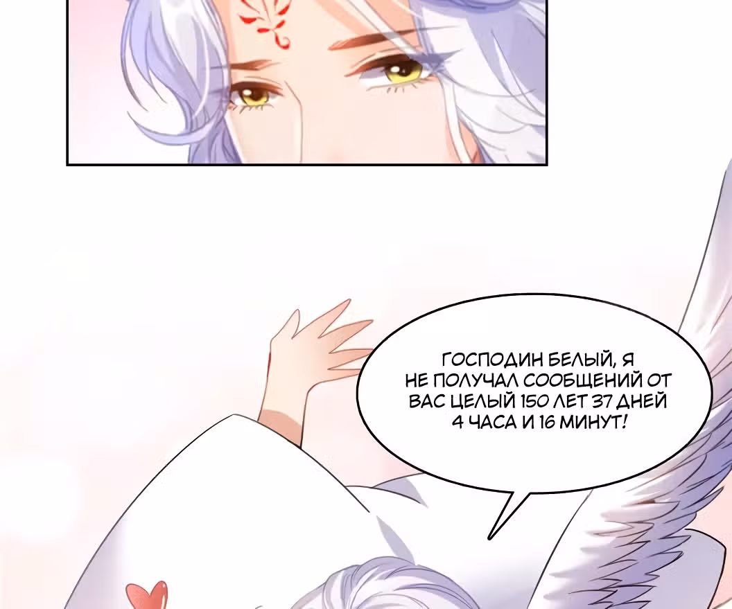 Групповая Беседа Культиваторов — Том 1 · Глава 213, страница 25