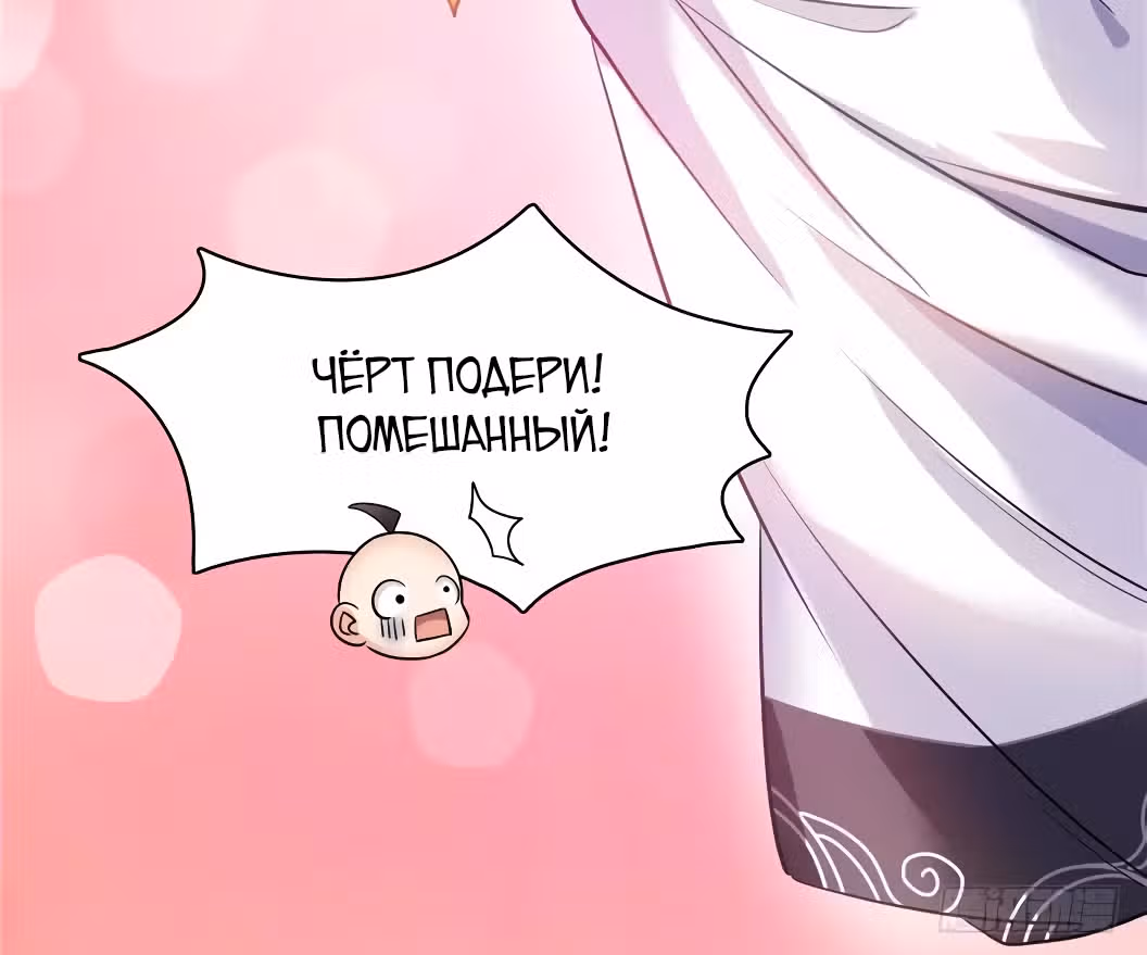 Групповая Беседа Культиваторов — Том 1 · Глава 213, страница 27