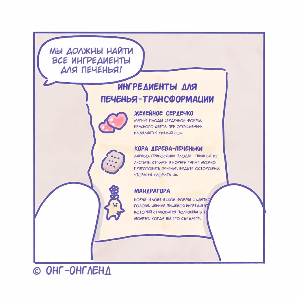 Онг-Онг Вебтун — Том 1 · Глава 13, страница 4