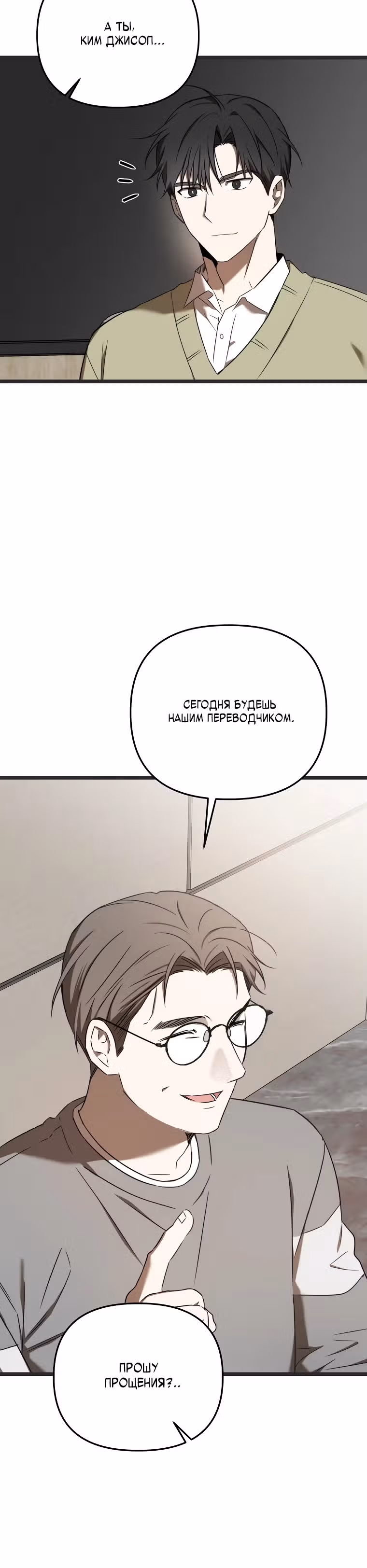 Тренер бейсбольного клуба слишком хорош — Том 1 · Глава 26, страница 5